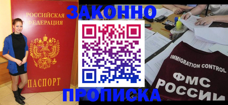 временная регистрация собственник в Алейске