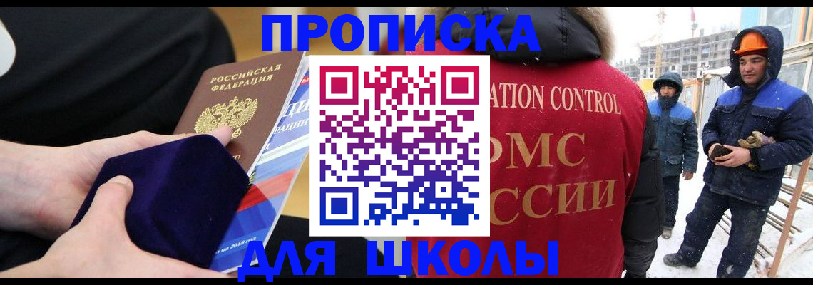 временная регистрация для всех в Алейске